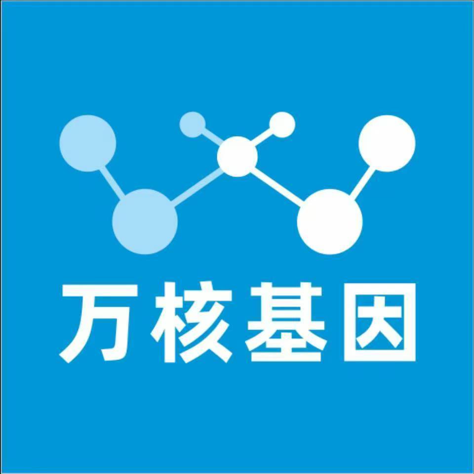 吕梁孝义万核DNA检测咨询中心